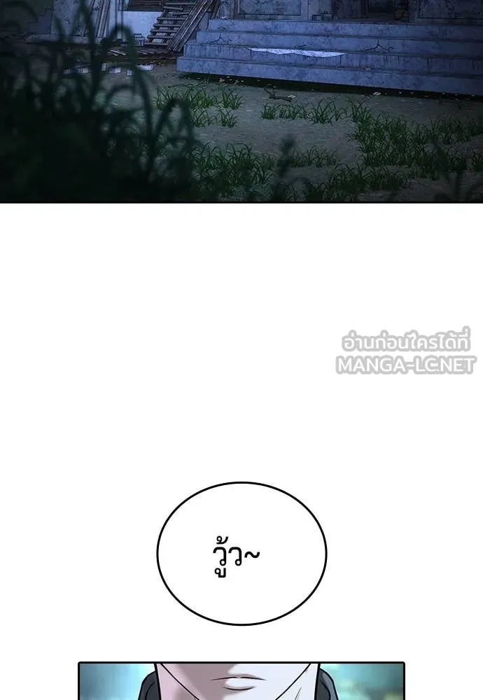 คูเซรา ตอนที่ 45 รูปที่ 148