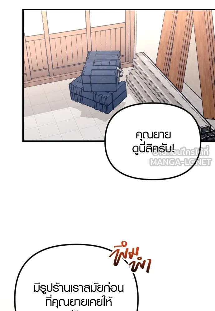 รักกันคนละครึ่งทาง ตอนที่ 28 รูปที่ 81