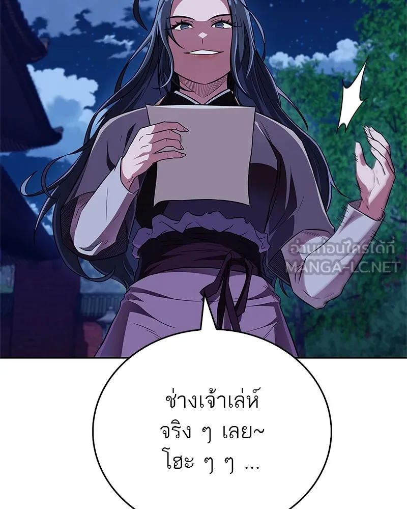 สุดยอดเทรนเนอร์แห่งยุทธภพ ตอนที่ 42 บิงโก! รูปที่ 144