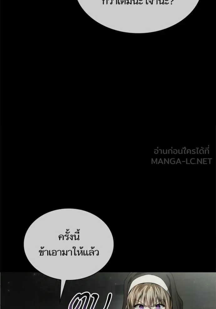 ชาตินี้น้องขอ ตอนที่ 193 รูปที่ 115