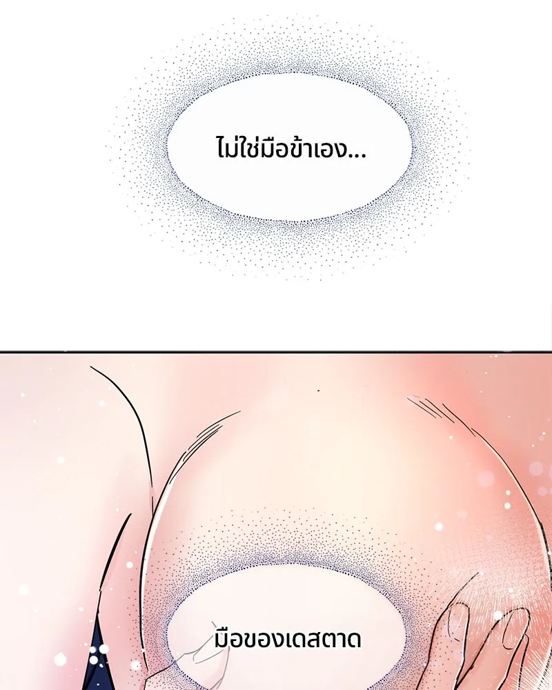 คนรักตายกลายเป็นทรราช ตอนที่ 4 รูปที่ 19