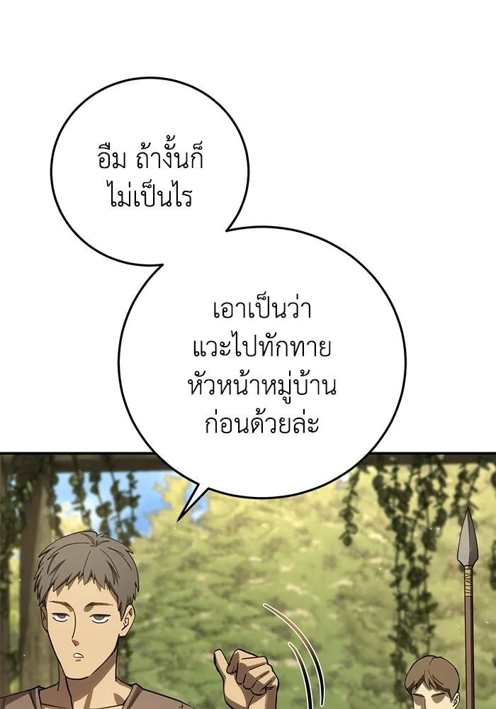 ยอดนักดาบผู้โอบอุ้มดารา ตอนที่ 123 รูปที่ 86