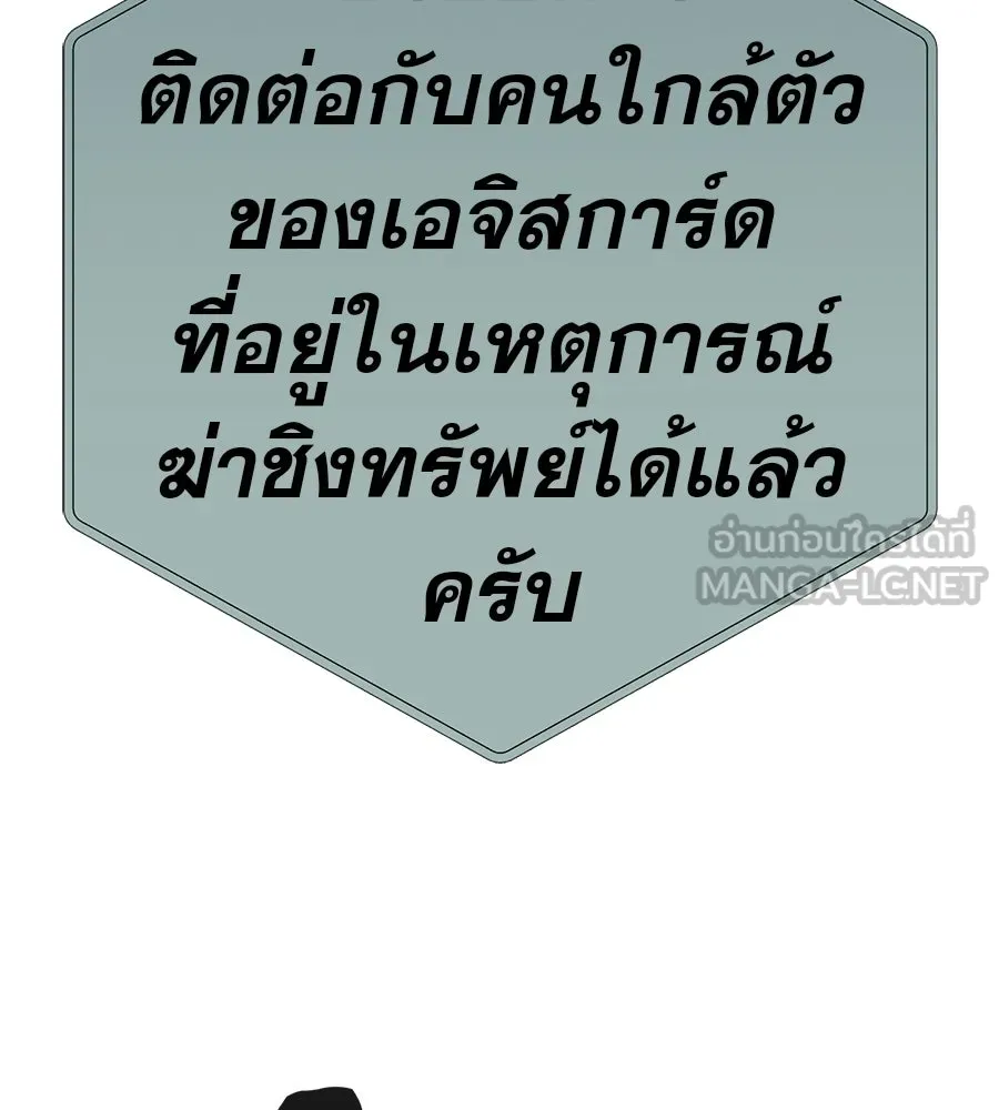 คอลเซ็นเตอร์เปลี่ยนชีวิต ตอนที่ 70 ส่งเสียงบูรพาตีฝ่าประจิม รูปที่ 75