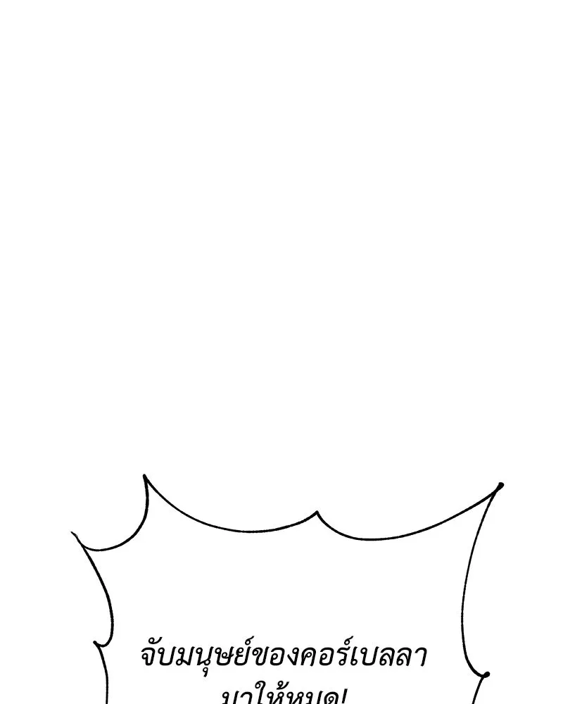 เจ้าหญิงคลั่งแห่งวังหลวง ตอนที่ 123 รูปที่ 94