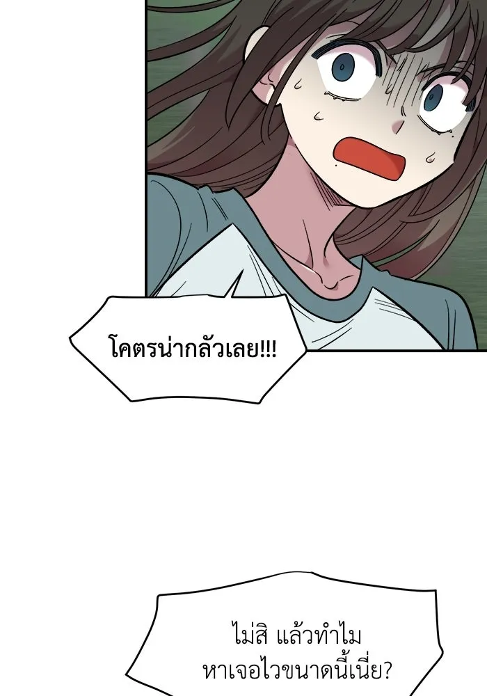 เพื่อนกันมันส์เกิน ตอนที่ 79 รูปที่ 71