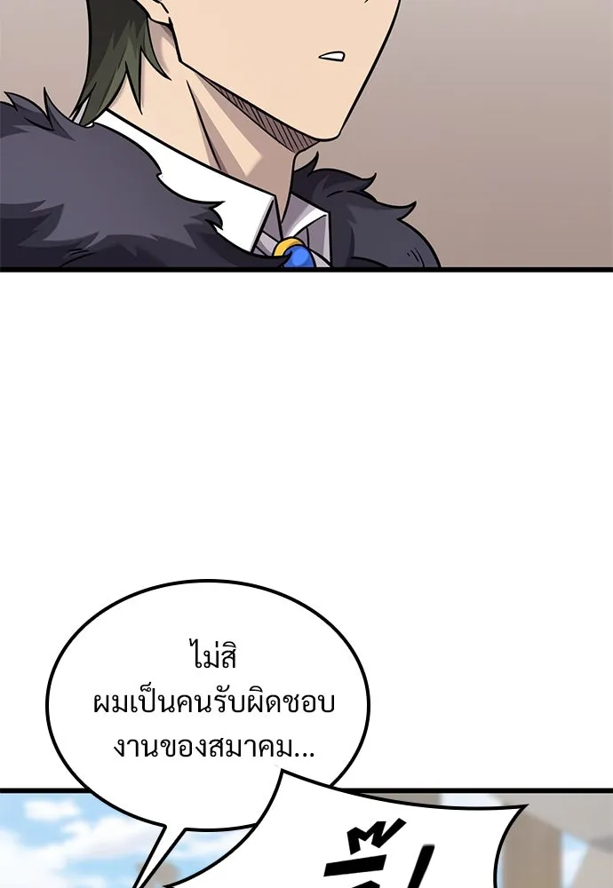 วิถีชาวนาของราชาปีศาจ ตอนที่ 28 รูปที่ 47