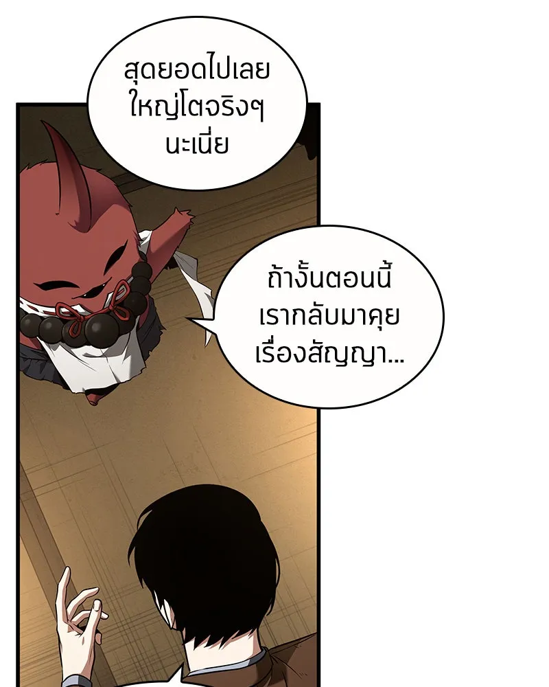 Omniscient Reader อ่านชะตาวันสิ้นโลก ตอนที่ 18 การต่อสู้ของนักอ่าน (4) รูปที่ 65