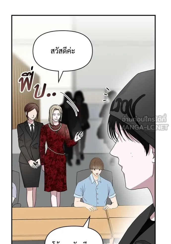 ฉันเนี่ยนะ ตอนที่ 60 รูปที่ 32