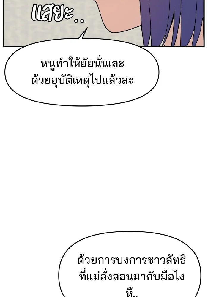 ห้องเรียนสาวแสบ ตอนที่ 79 รูปที่ 79