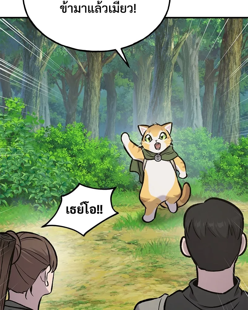 ปลูกผักพิชิตหอคอย ตอนที่ 95 รูปที่ 10