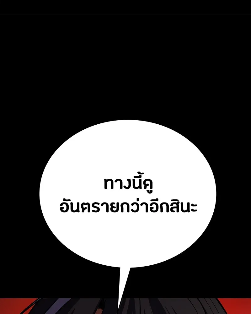 มือสังหารพันธุ์อมตะ ตอนที่ 5 รูปที่ 79