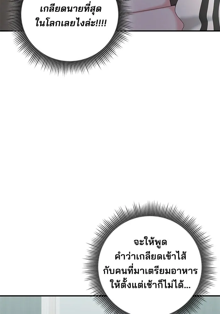 สามีที่ไม่ได้ขอ ตอนที่ 10 รูปที่ 14
