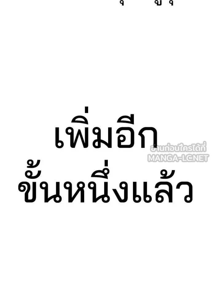 คูเซรา ตอนที่ 21 รูปที่ 81