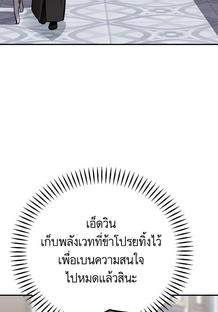 บุตรีดยุกขอไม่แต่งงานbrกับหนุ่มในฝัน ตอนที่ 98 รูปที่ 28