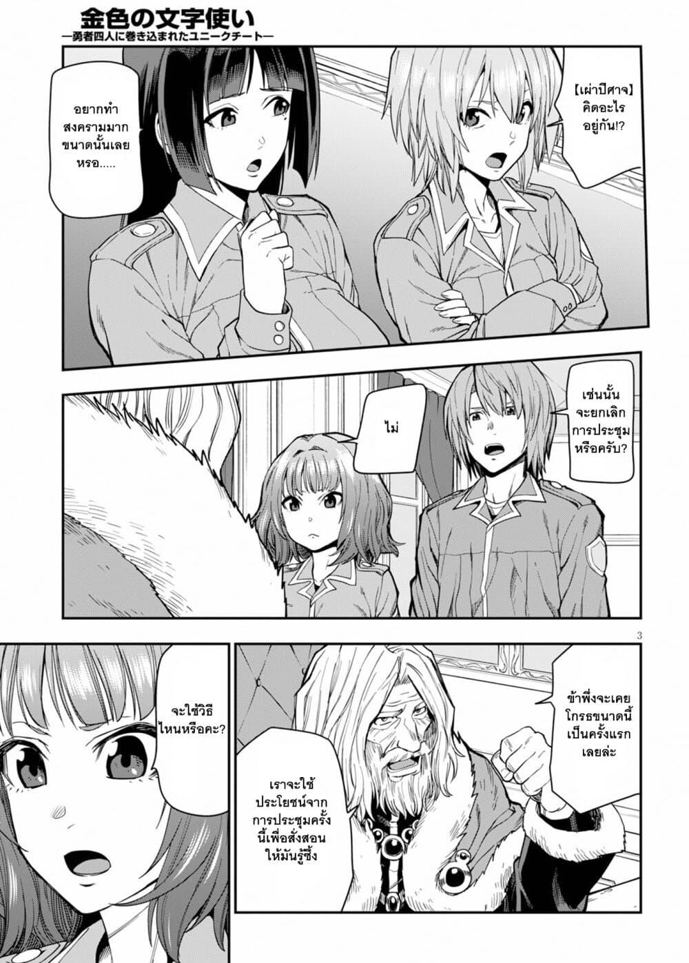 Manga-lc-com อ่านมังงะ อ่านการ์ตูน ออนไลน์ ฟรี Konjiki no Moji Tsukai – Yuusha Yonin ni Makikomareta Unique Cheat ตอนที่ 1 2 3 4 5 6 7 8 9 10 11 12 13 14 ฟรี ไม่มีโฆษณา Manga-lc - อ่าน มังงะ อ่าน การ์ตูน ออนไลน์ อ่านมังงะ ฟรี