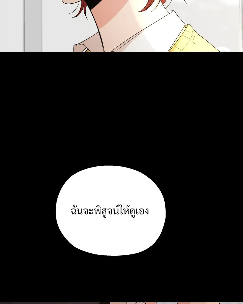 Pyramid Game เกมพีระมิด ตอนที่ 63 รูปที่ 70