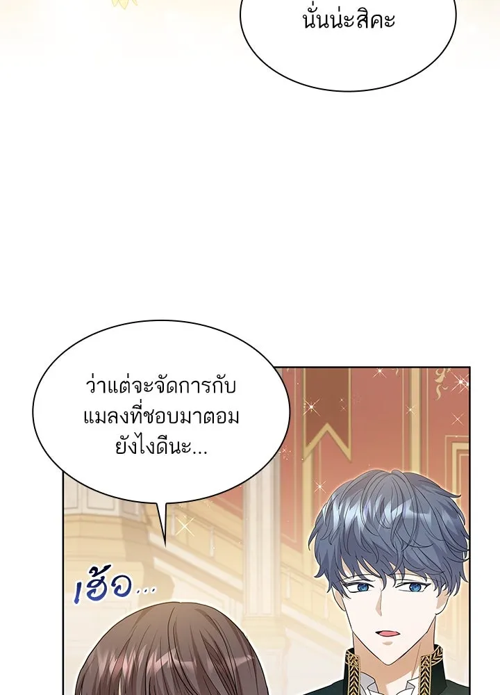 อดีตภรรยาของพระเอกหนุ่มจอมคลั่งรัก ตอนที่ 34 รูปที่ 121