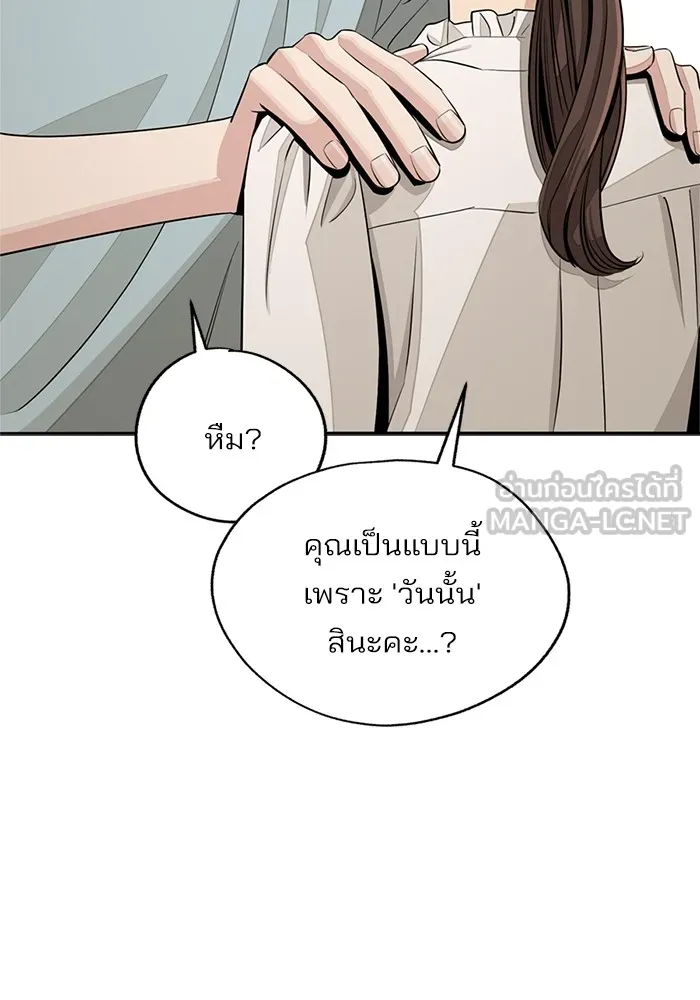 ความรักของอิซอบ ตอนที่ 71 รูปที่ 36