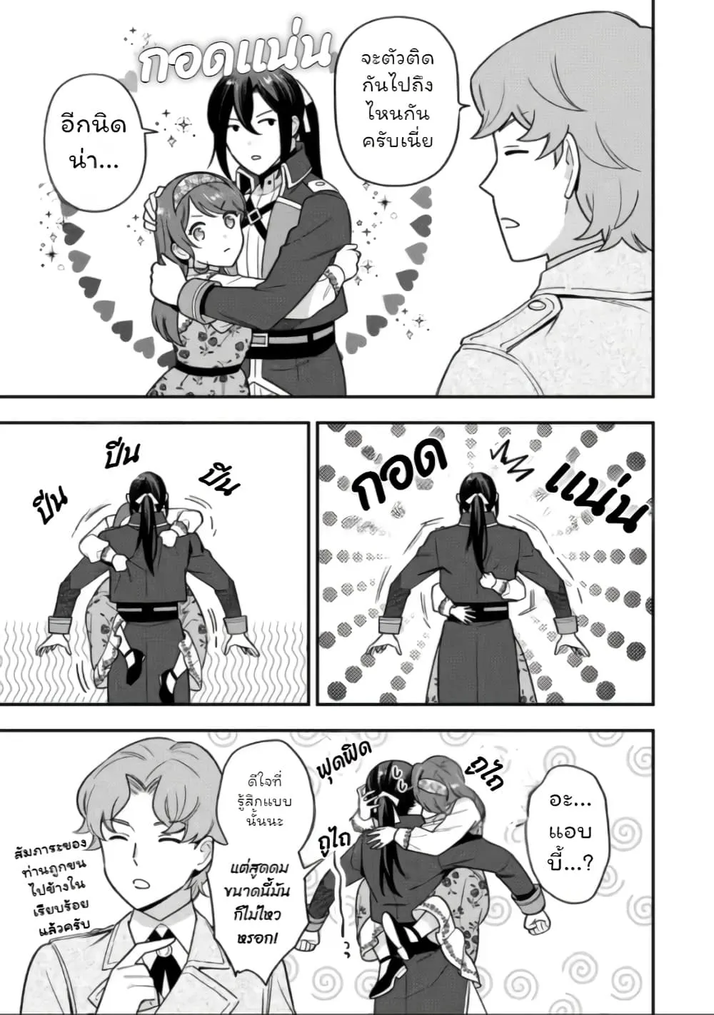Manga-lc-com อ่านมังงะ อ่านการ์ตูน ออนไลน์ ฟรี Aisanai to Iwaremashite mo Moto Maou no Hakushaku Reijou wa  ตอนที่ 1 2 3 4 5 6 7 8 9 10 11 12 13 14 ฟรี ไม่มีโฆษณา Manga-lc - อ่าน มังงะ อ่าน การ์ตูน ออนไลน์ อ่านมังงะ ฟรี