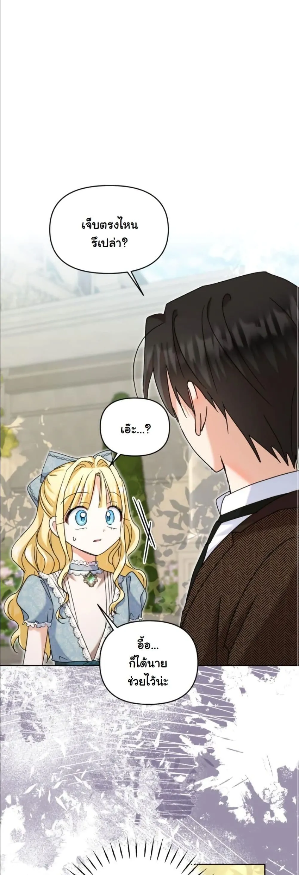 Manga-lc-com อ่านมังงะ อ่านการ์ตูน ออนไลน์ ฟรี My Once-Enemy Sister Now Cherishes Me ตอนที่ 1 2 3 4 5 6 7 8 9 10 11 12 13 14 ฟรี ไม่มีโฆษณา Manga-lc - อ่าน มังงะ อ่าน การ์ตูน ออนไลน์ อ่านมังงะ ฟรี