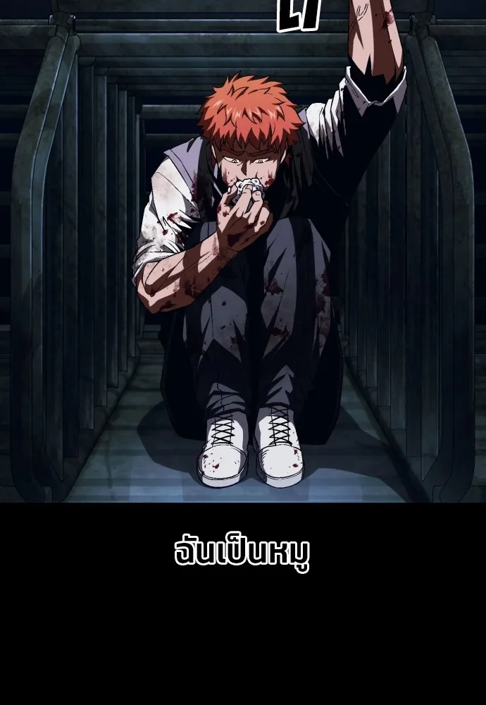 สนิมเชือดเลือดสาด ตอนที่ 9 รูปที่ 56