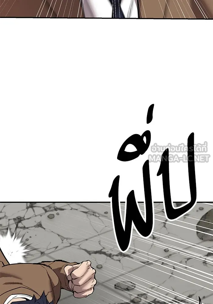 ยอดคนเลเวลทะลุ ตอนที่ 94 อันตรายที่คืบคลานเข้ามา รูปที่ 153