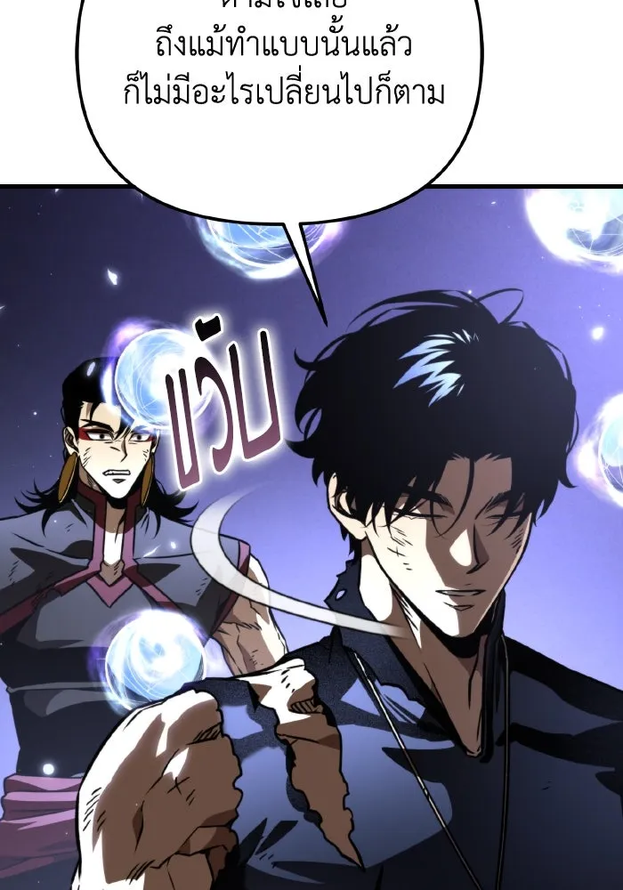 การแข่งขันของผู้เกิดใหม่ ตอนที่ 67 รูปที่ 38