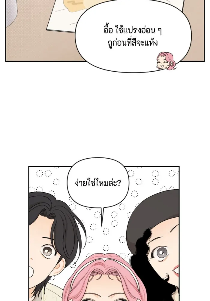 จริง ๆ แล้ว โอบารัมน่ะ… ตอนที่ 18 รูปที่ 35