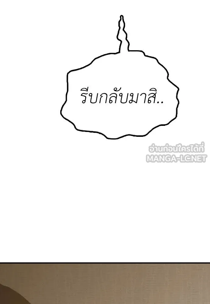 ผู้กล้าฝ่า ตอนที่ 5 รูปที่ 206