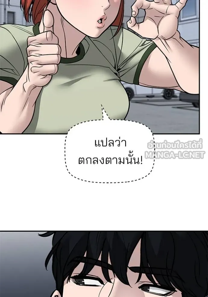 เลวฟาดเลว ตอนที่ 130 รูปที่ 64
