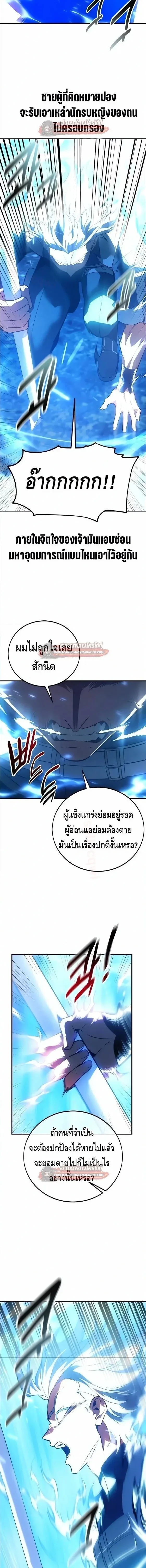 I Killed an Academy Player เม_อผมอยากฆ_าเพลเยอร_ ตอนที่ ตอนที่ 126 รูปที่ 20