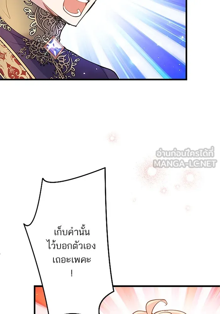 คุณหนูย้อนเวลามาเป็นอัศวิน ตอนที่ 46 รูปที่ 108