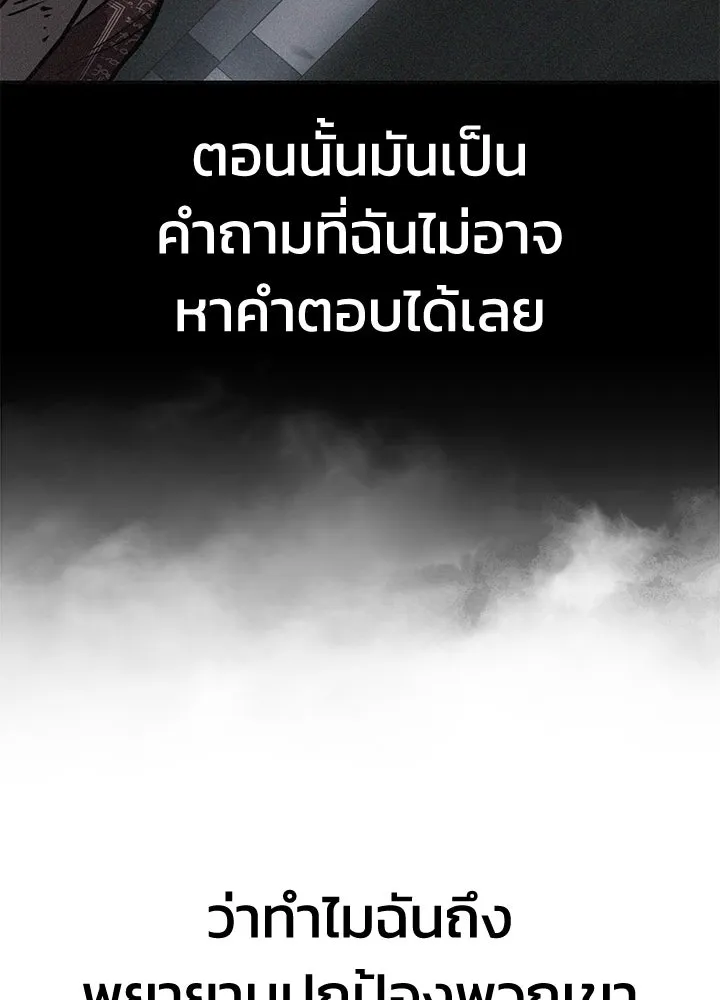 กฎเหล็กบ้านสายลับ ตอนที่ 51 (จบซีซัน 1) รูปที่ 145