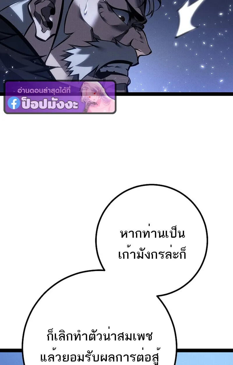 Regressing as the Reincarnated Bastard of the Sword Clan ตอนที่ ตอนที่ 64 รูปที่ 104