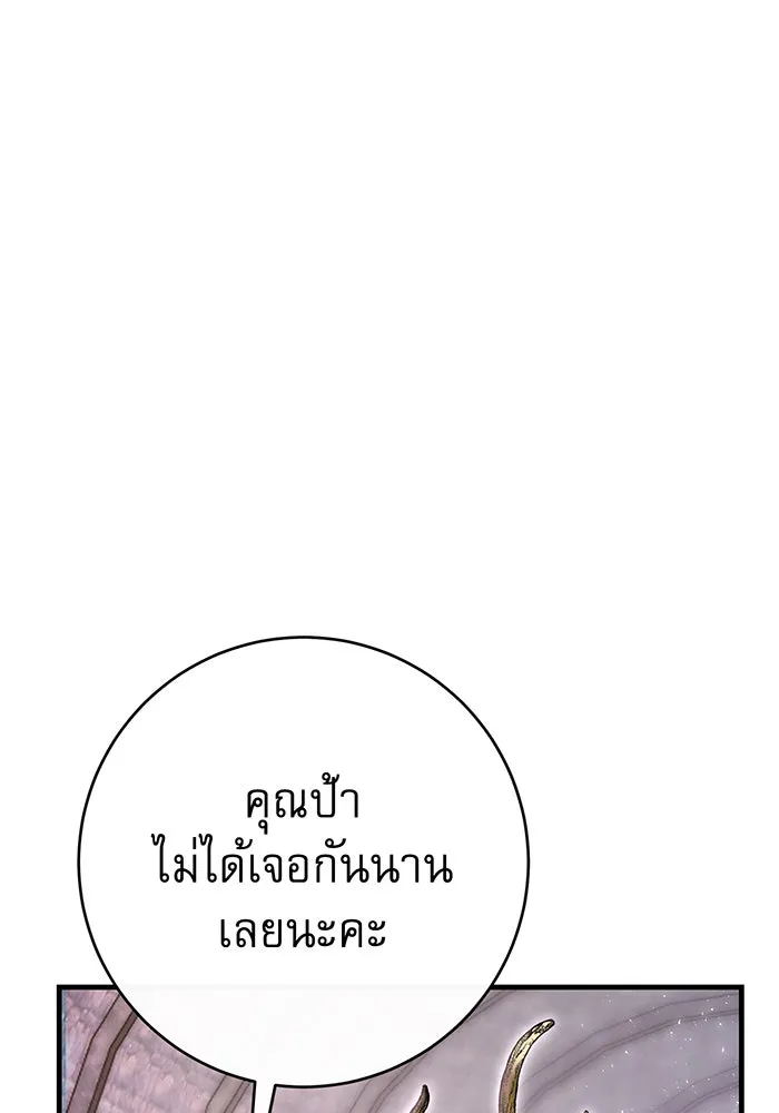 นางร้ายที่ไหนจะมีคุณธรรม ตอนที่ 118 รูปที่ 92