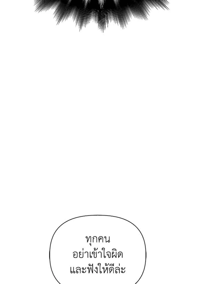 เกมของยอดมนุษย์ ตอนที่ 130 รูปที่ 64