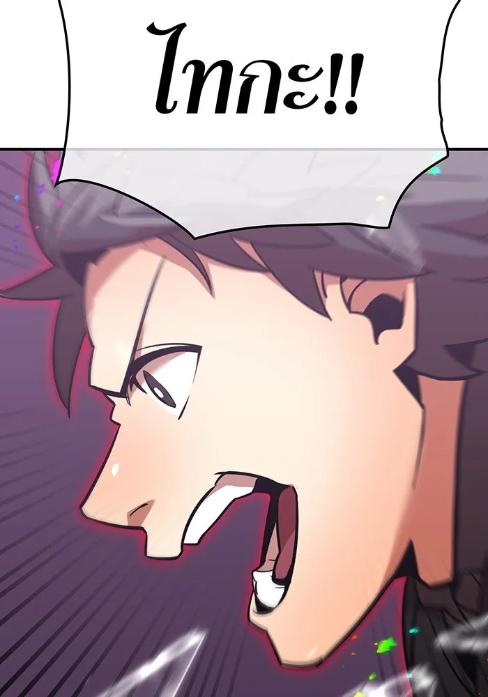 เพลเยอร์เลือดเทวะ ตอนที่ 20 ผลกรรม รูปที่ 142