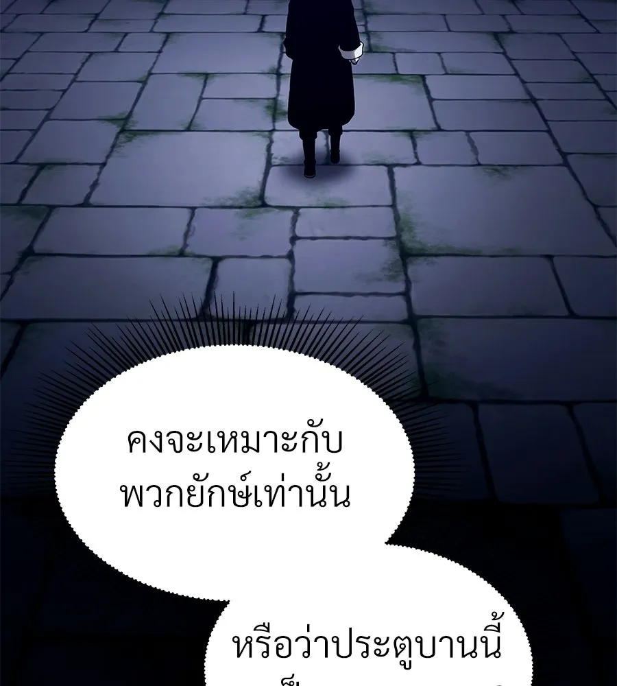 จอมเวทคนเลี้ยงแกะ ตอนที่ 23 รูปที่ 274