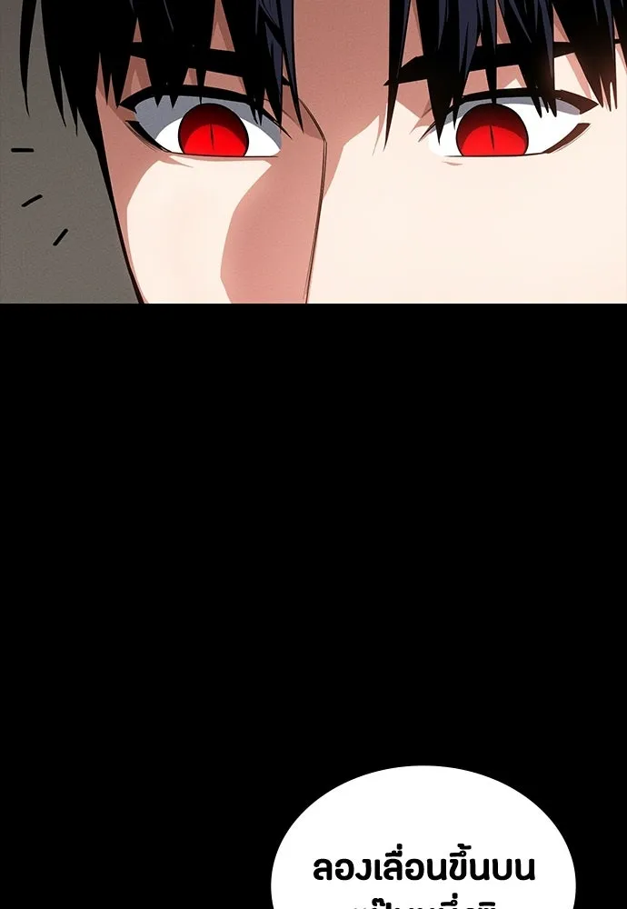 มือสังหารพันธุ์อมตะ ตอนที่ 62 รูปที่ 17