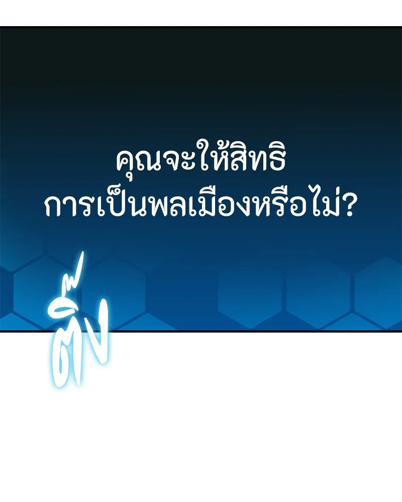 โทษที พื้นที่นี้ห้ามออก ตอนที่ 4 รูปที่ 22