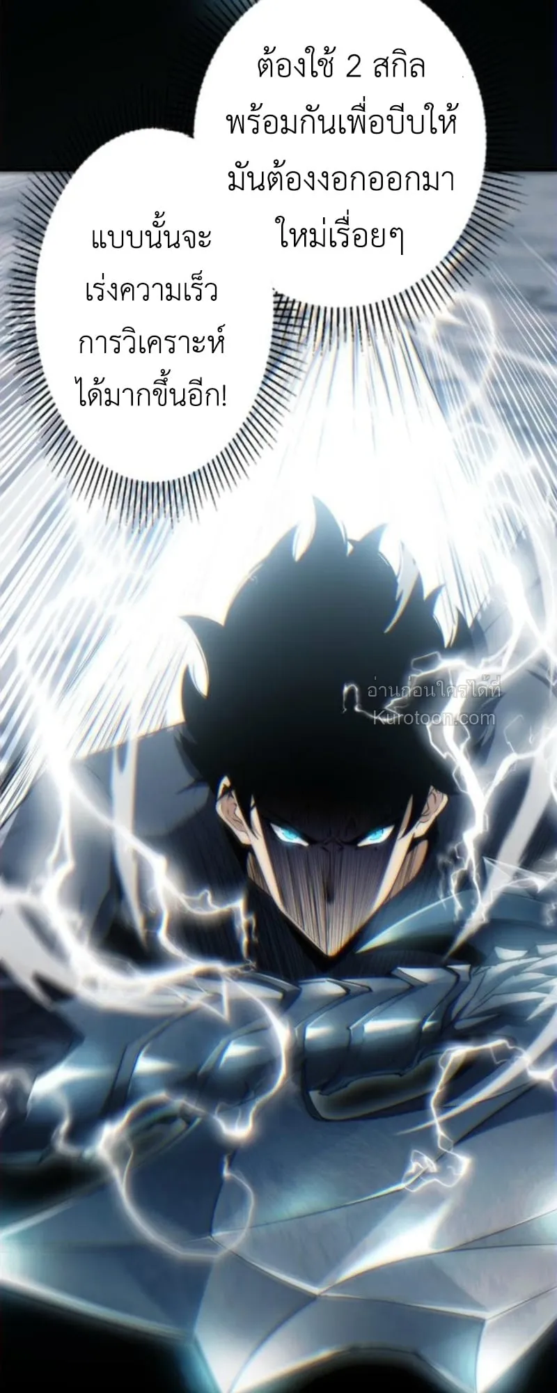 Absolute Domination at Level 0 Using My Analysis Skill เลเวล 0 ท_แกร_งท_ส_ด _ ไร_พ_ายด_วยสก_ลการว_เคราะห_ ตอนที่ ตอนที่ 3 รูปที่ 79