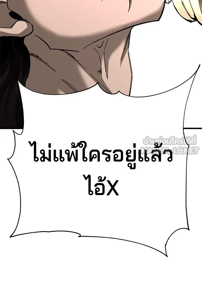 คุณปู่จอมยุทธกับหลานสาวสุดแกร่ง ตอนที่ 74 รูปที่ 36