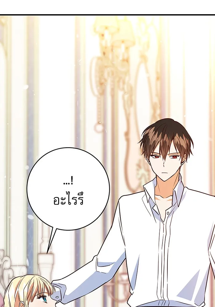 นางร้ายที่ไหนจะมีคุณธรรม ตอนที่ 8 รูปที่ 112