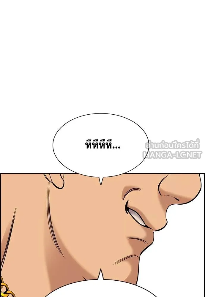 การศึกษาที่แท้จริง ตอนที่ 232 รูปที่ 20