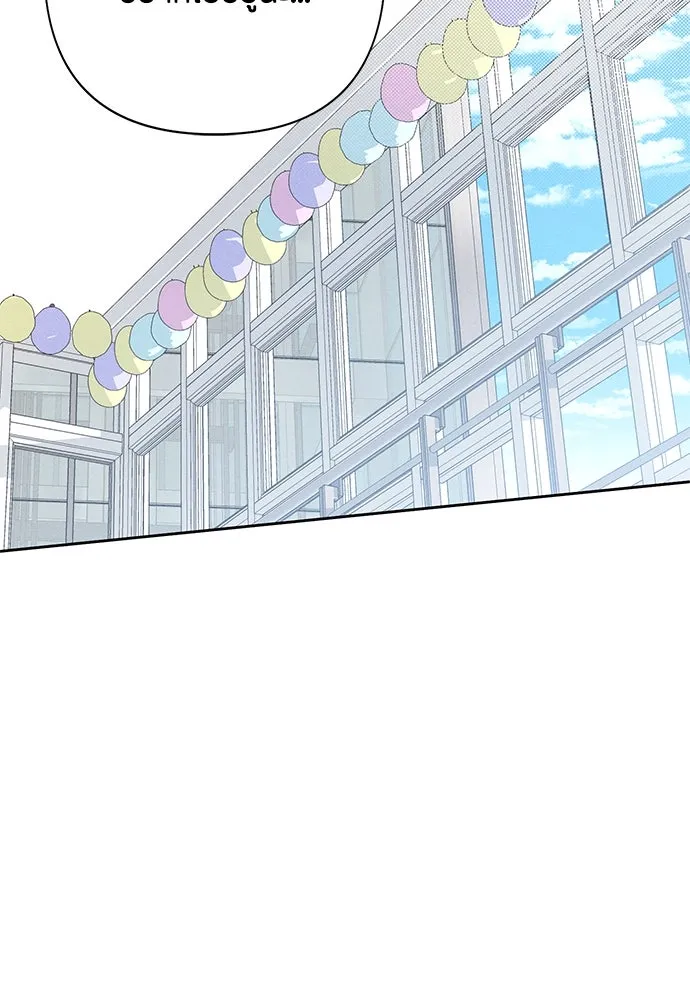 เป็นวัยรุ่นมันเหนื่อย ตอนที่ 73 รูปที่ 19