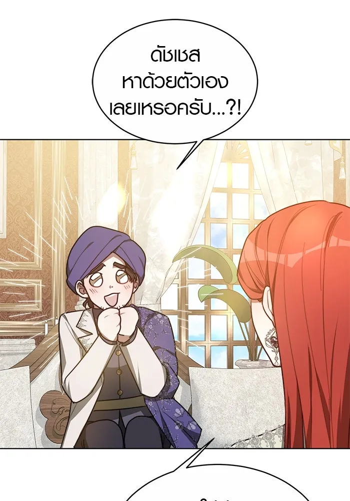 เหตุผลที่ฉันนอกใจ ตอนที่ 10 รูปที่ 70