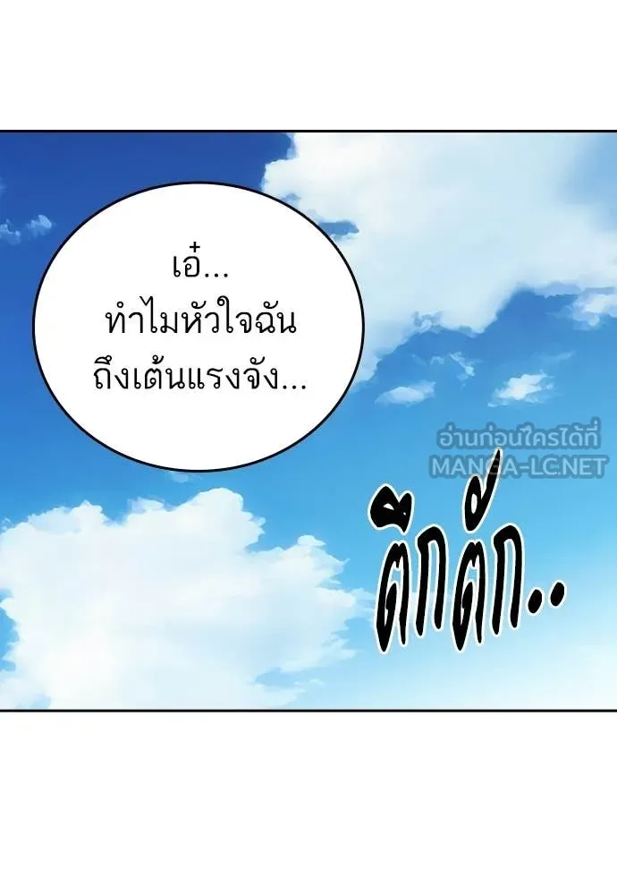 Study Group ตอนที่ 311 รูปที่ 32