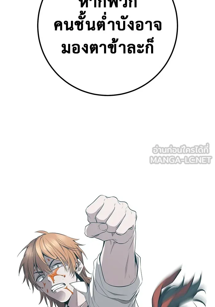 ราชินีนักบู๊ ตอนที่ 15 รูปที่ 105