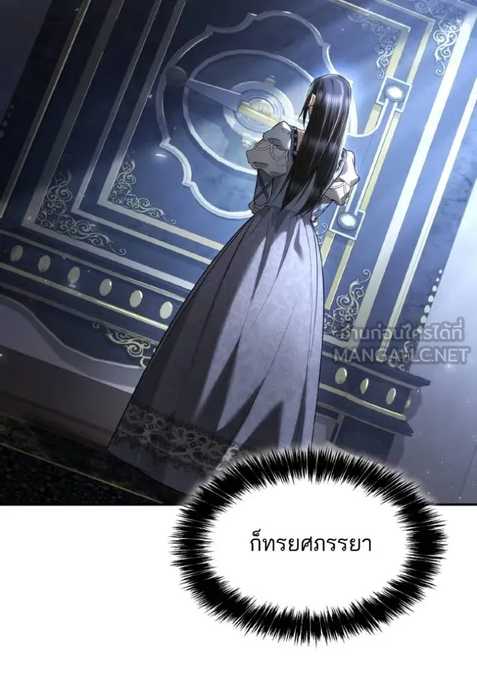 ชาตินี้น้องขอเป็น ตอนที่ 154 รูปที่ 63