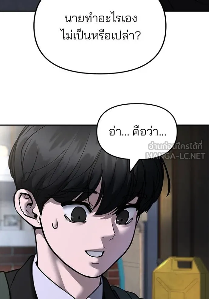 เลวฟาดเลว ตอนที่ 170 รูปที่ 73